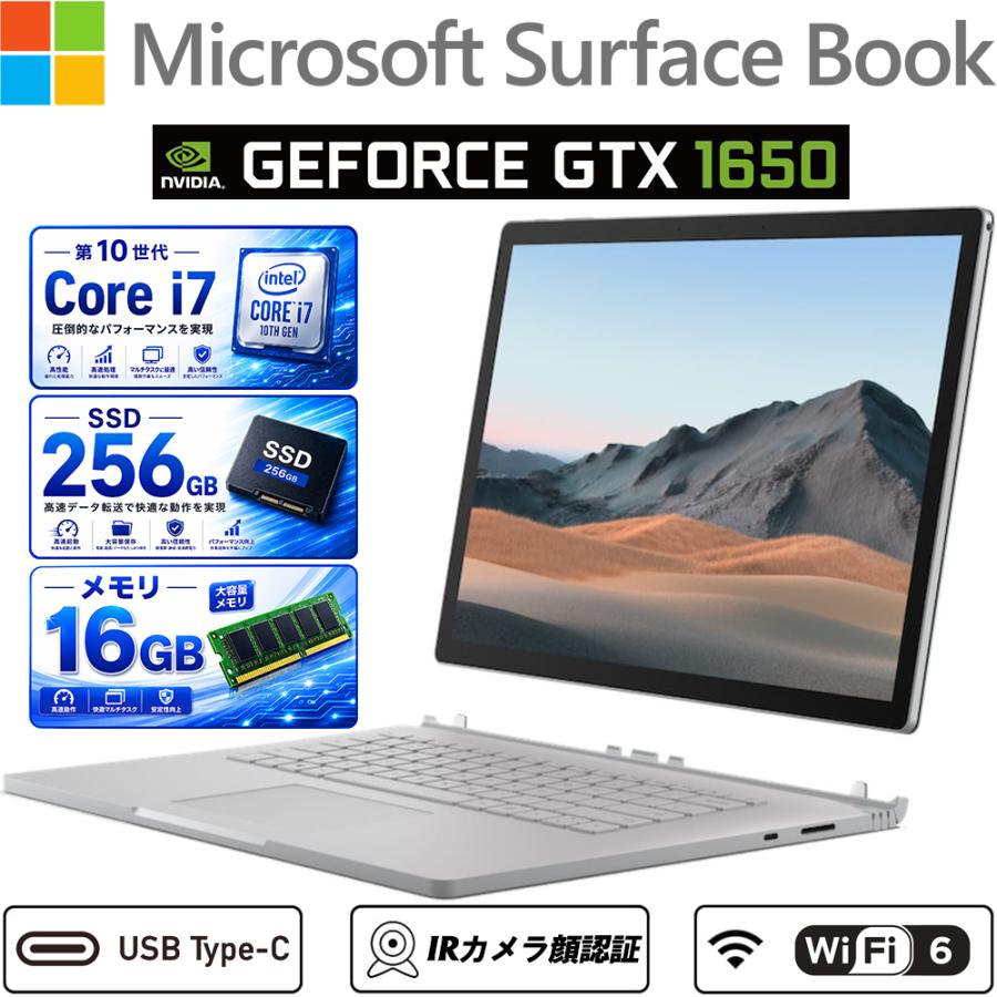 Surface Book Book3 タッチパネル13.5型 NVIDIA GeForce GTX 1650 Core