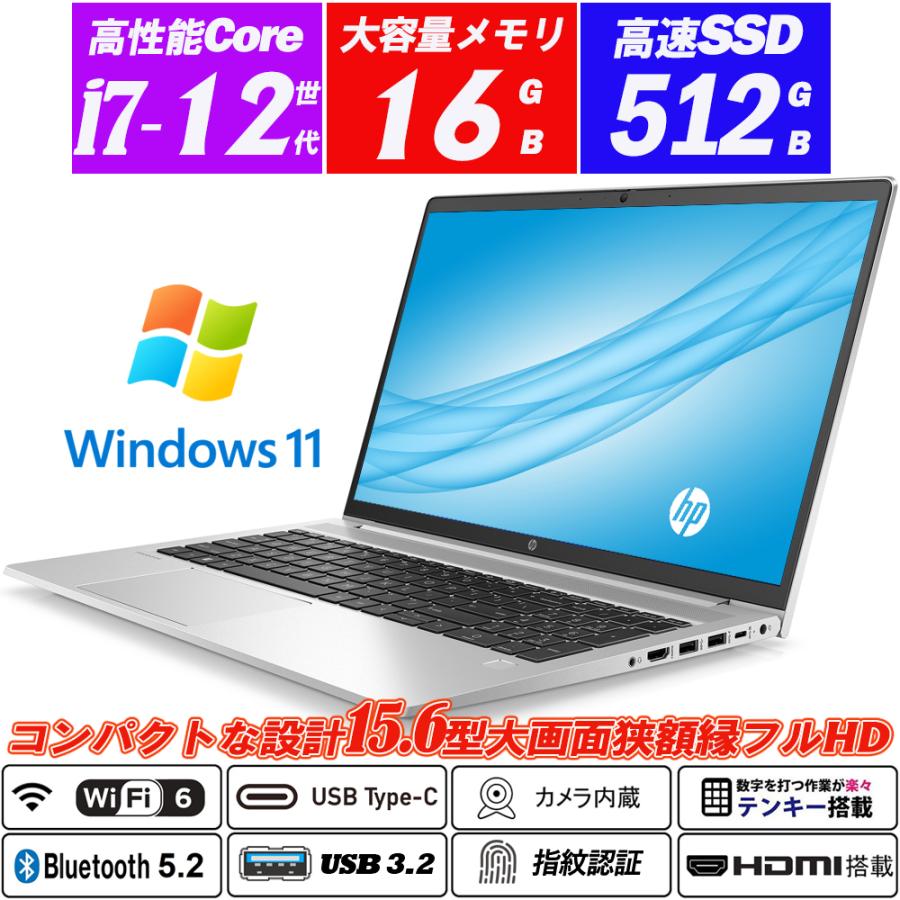 hp ProBook 450 G9 15.6型FHD狭額縁 第12世代Core i7-1255U(10コア) NVMeSSD512GB メモリ16GB Wi-Fi6 Webカメラ内蔵 Type-C 指紋認証 HDMI2.1 Office Windows11
