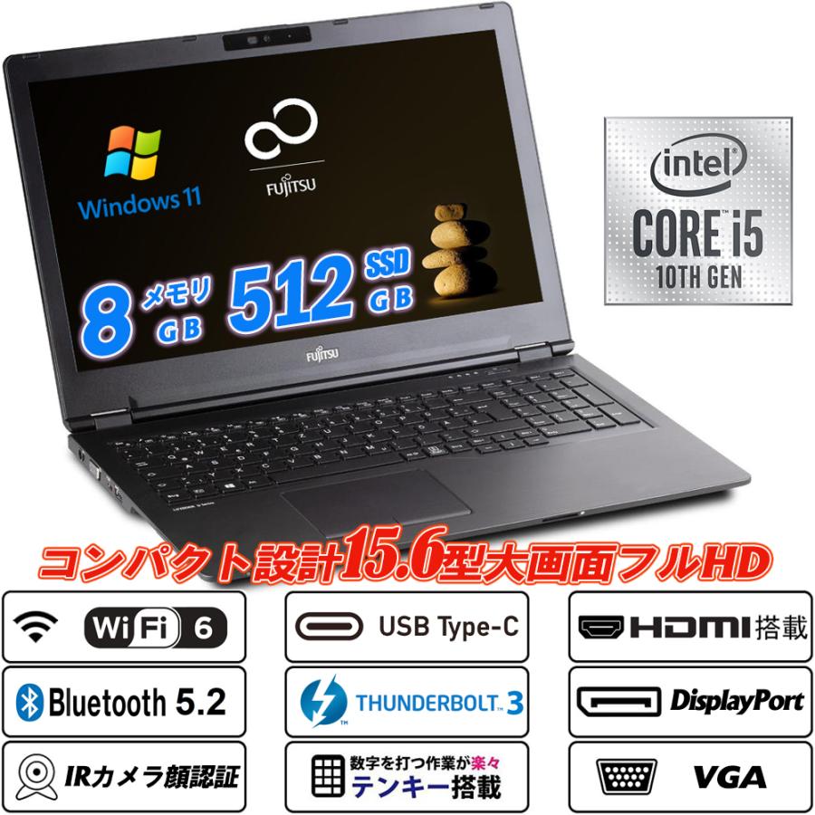 富士通 LIFEBOOK U7510 15.6型大画面フルHD テンキー 第10世代Core i5-10310U NVMeSSD512GB RAM8GB IRカメラ顔認証 Type-C Thunderbolt3 Wi-Fi6 HDMI Windows11