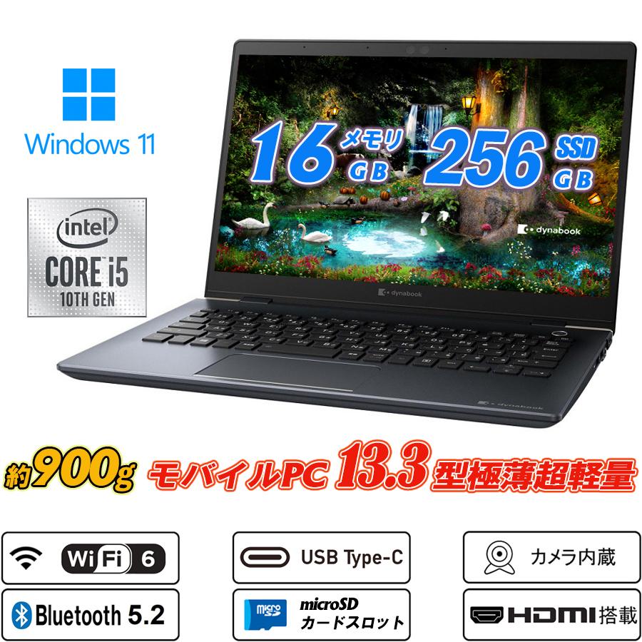 dynabook G83FP i5第10世代 8GB WEBカメラ オフィス dynabook G83FP i5第10世代 8GB WEBカメラ オフィス
