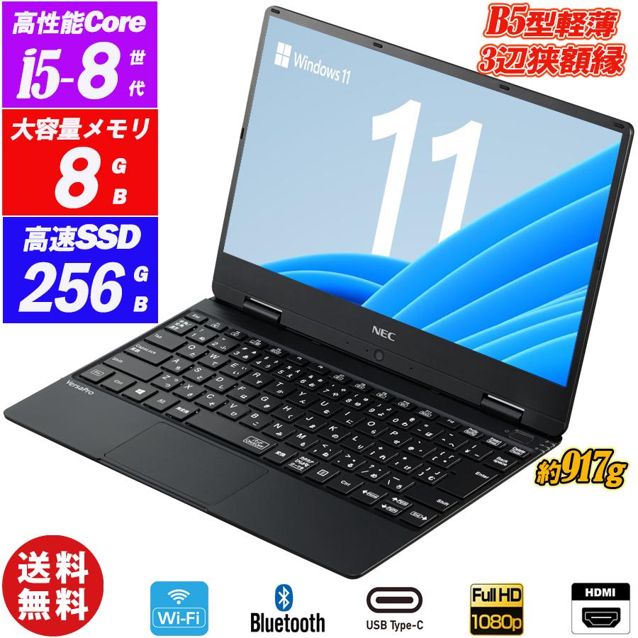 SSD256GB ノートパソコン本体VKT13H-4 Win11 超軽量 SSD256GB ノートパソコン本体VKT13H-4 Win11 超軽量
