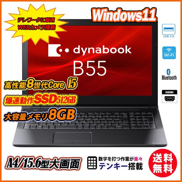 最新Windows11 ノートパソコン 東芝 WiFi無線 オフィス DVD再生 PC/タブレット ノートPC infiniums.com