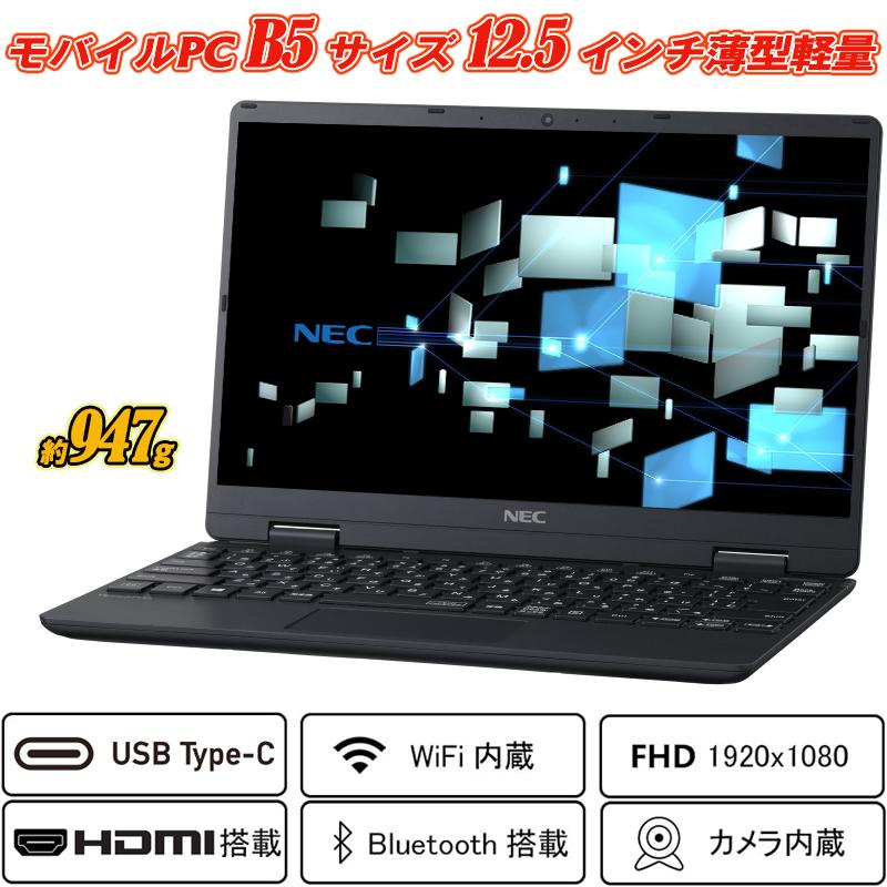 VersaPro Webカメラ内蔵 ノートパソコン NEC VC-7 12.5型軽量約 VersaPro Webカメラ内蔵 ノートパソコン NEC VC-7 12.5型軽量約