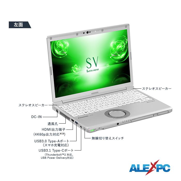 ノートパソコン IRカメラ顔認識 Panasonic Let's note CF-SV7 12.1型 8世代Core i5-8350U vPro メモリ8GB SSD256GB Type-C Thunderbolt3 DVDマルチ Office｜alexpc｜04