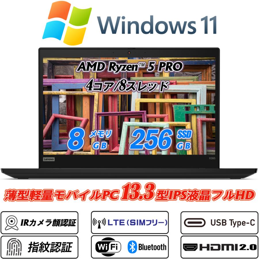 ThinkPad X LTE対応SIMフリー IRカメラ顔認証+指紋認証 Lenovo X395