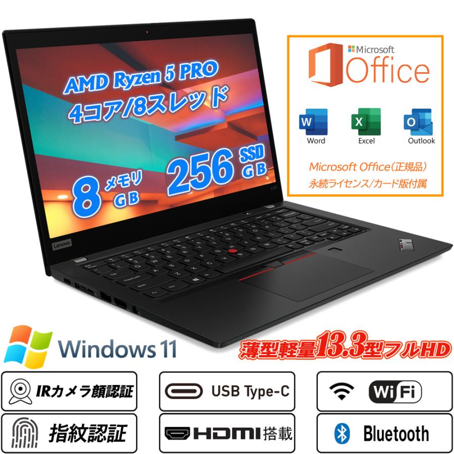 ThinkPad X Microsoft Office付属・未開封 Lenovo X395 13.3型FHD AMD