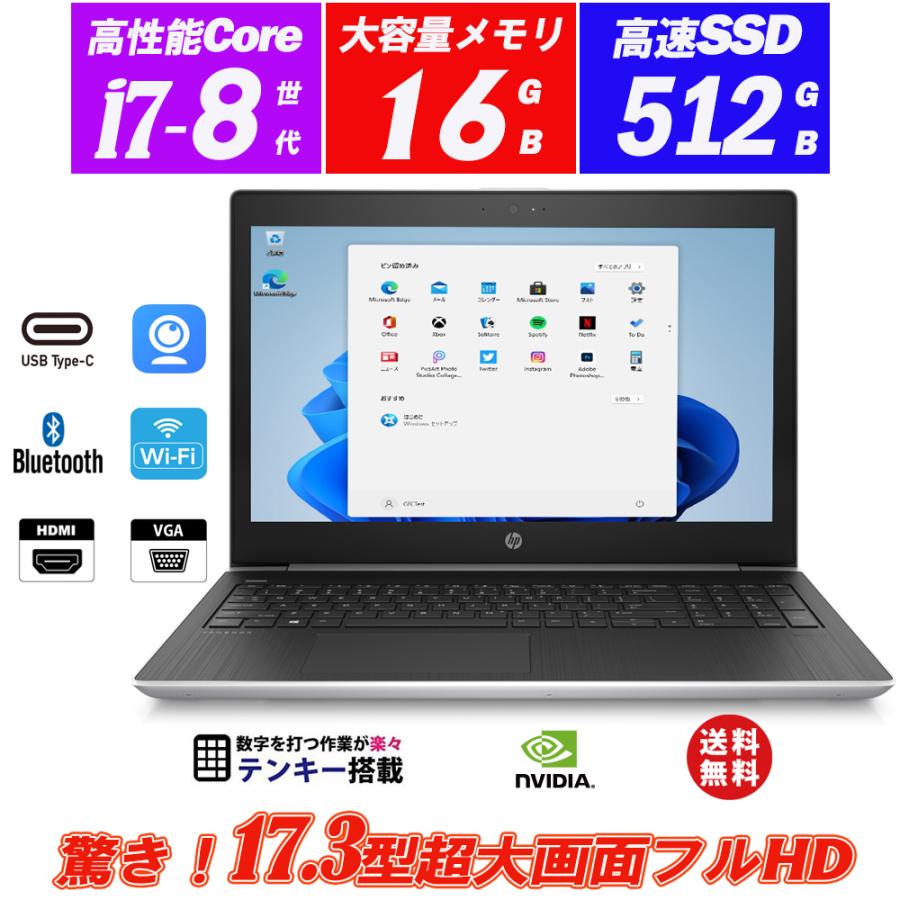 超大画面17.3型フルHD HP ProBook 470 G5 NVIDIA GeForce 930MX 8世代 