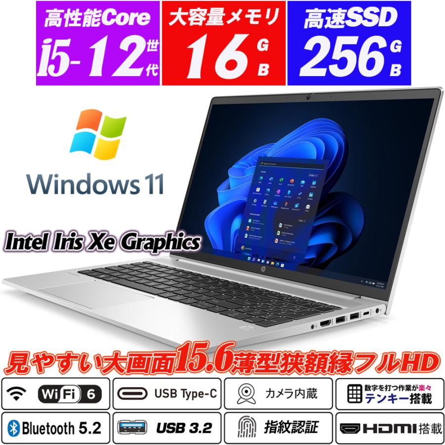 ProBook 450 hp G9 15.6型FHD狭額縁 第12世代Core i5-1235U(10コア