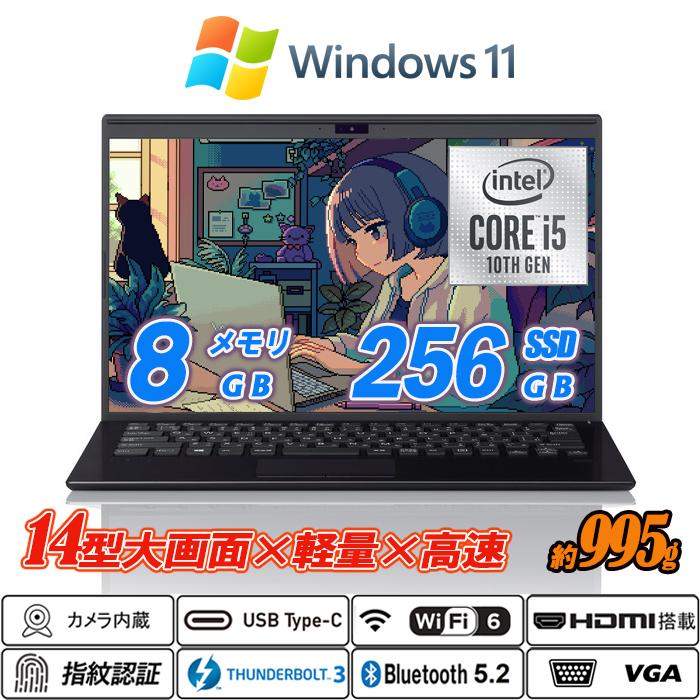 2026年5月】thunderbolt3（Windowsノート）（CPU種類：Core i5）の