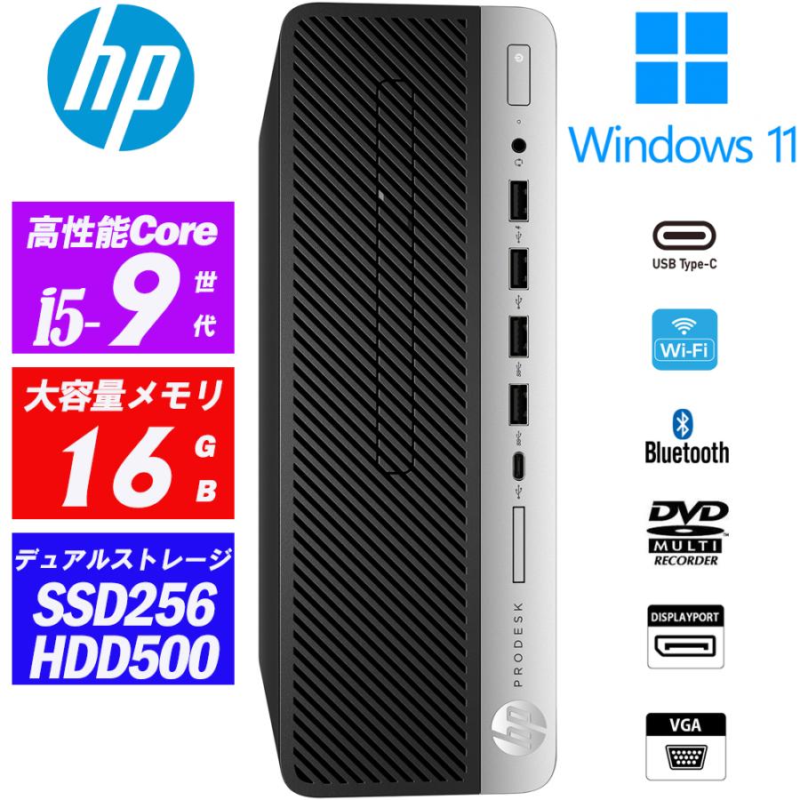 小型 HP ProDesk 600 G5 第9世代Core i5-9500 vPro(6コア 小型 HP ProDesk 600 G5 第9世代Core i5-9500 vPro(6コア