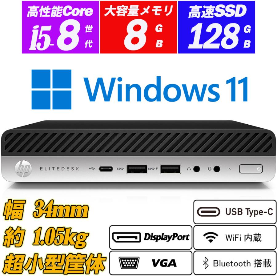 美品、高性能＞ EliteDesk G4 i5T/32GB/1TB・Office