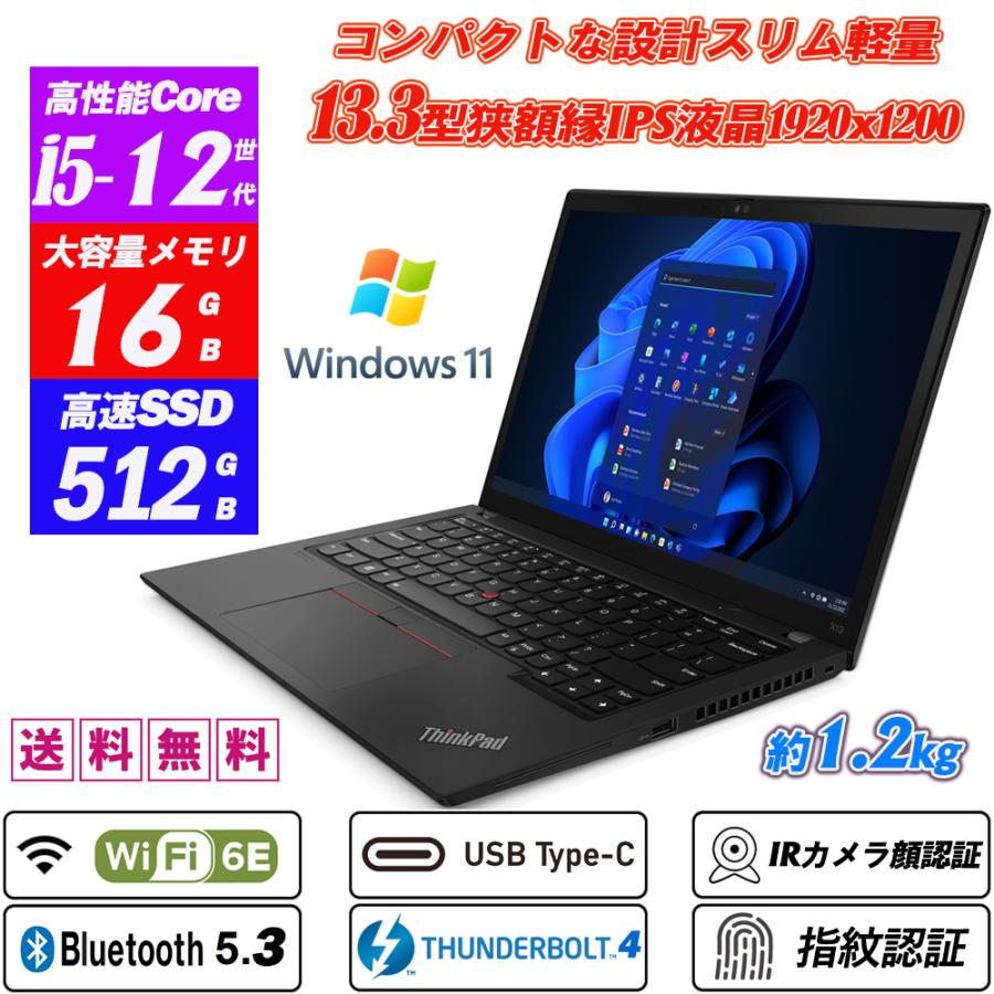 ThinkPad X IRカメラ顔認証 指紋認証 Wi-Fi6E LenovoThinkPad X13 Gen