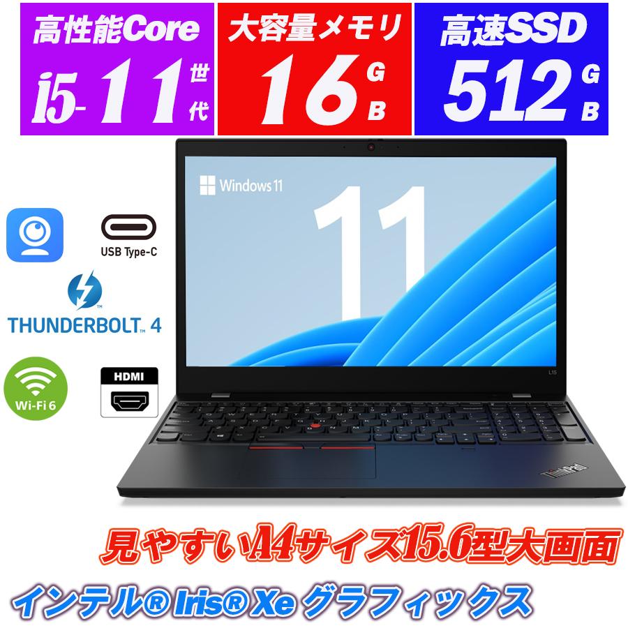 レノボ第11世代Core i5-1135G7/8G/SSD256G/13.3液晶 ThinkPad L13 Gen 2 (第11世代Intel® Core™)| 生産性を向上