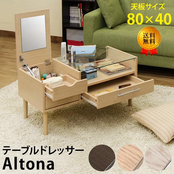 テーブルドレッサー ドレッサーテーブル ローテーブル ホワイト