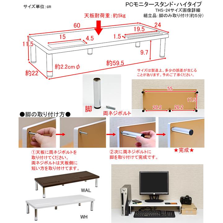 PCモニタースタンド ハイタイプ WAL/WH : ALFA-SHOP - 通販
