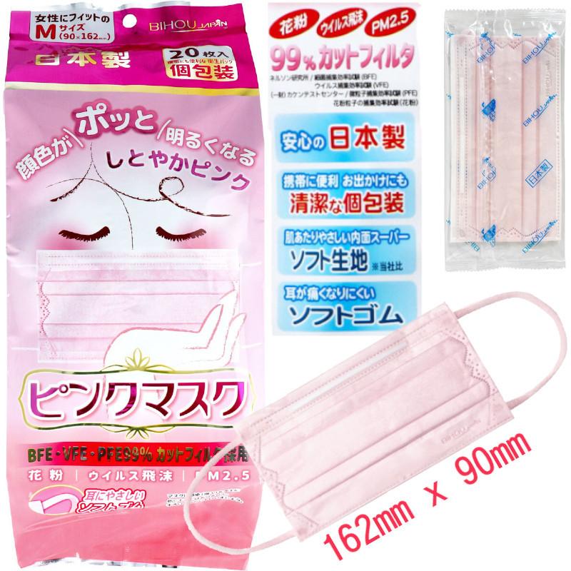 ピンクマスク 個包装 Mサイズ 20枚入 162mm x 90mm 個包装 ミディアム