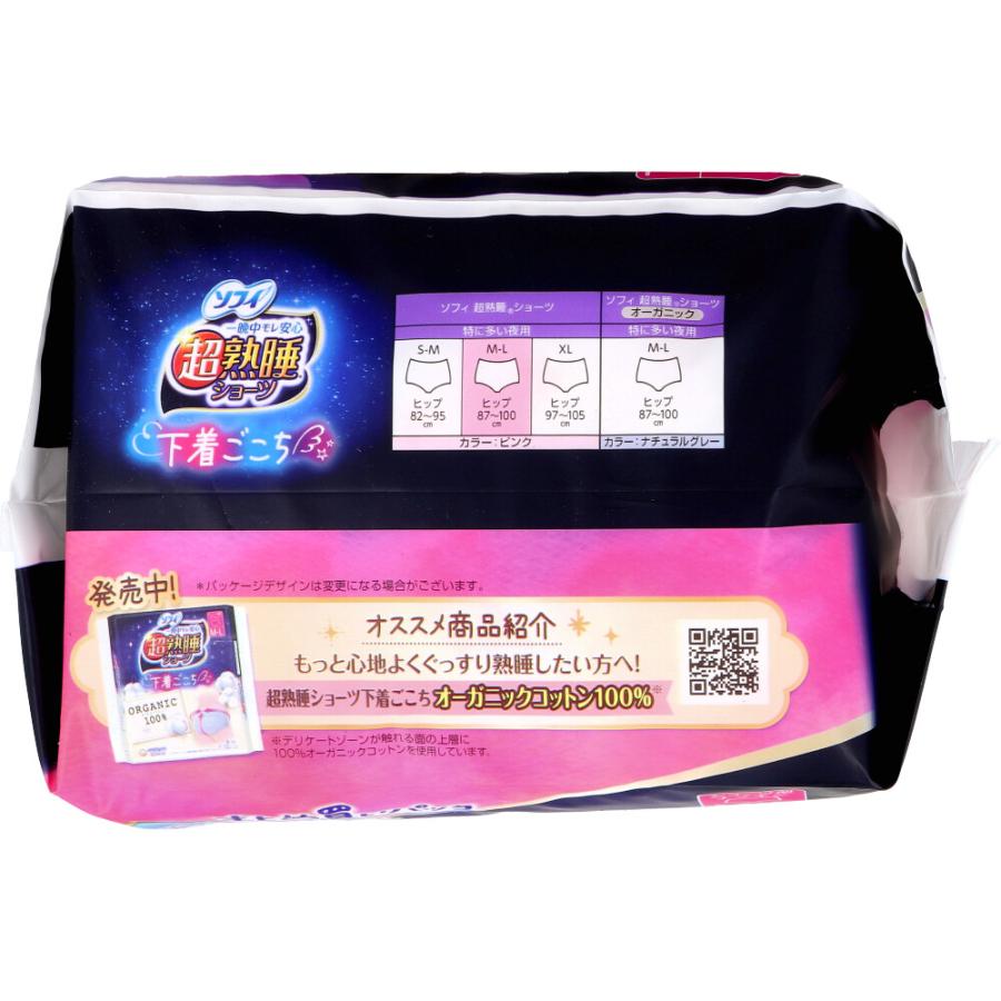 ソフィ（ユニ・チャーム） ソフィ 超熟睡ショーツ ショーツ型
