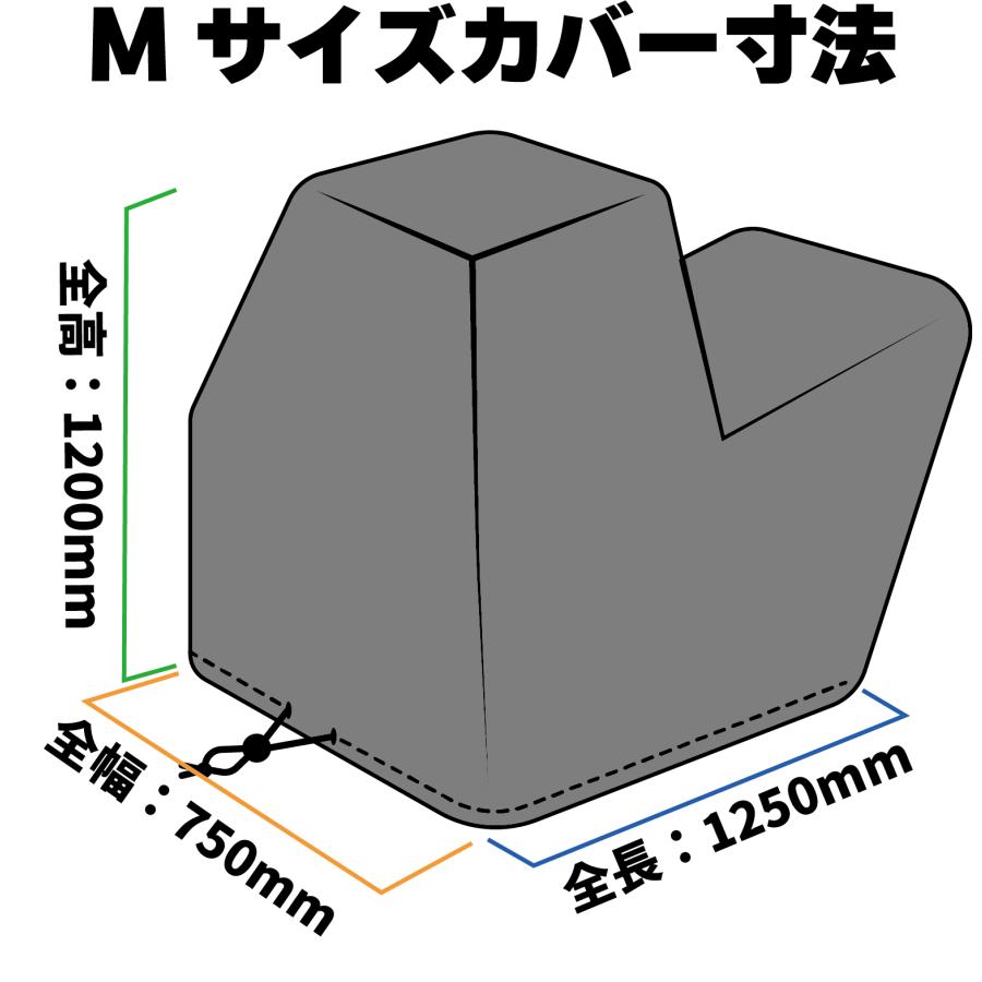 □ファスナー付き除雪機カバー 汎用ボディーカバー 【Mサイズ