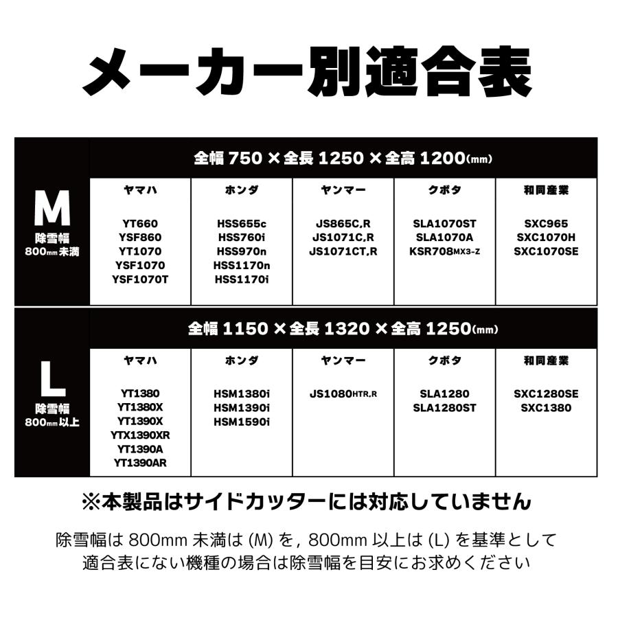 □ファスナー付き除雪機カバー 汎用ボディーカバー 【Mサイズ