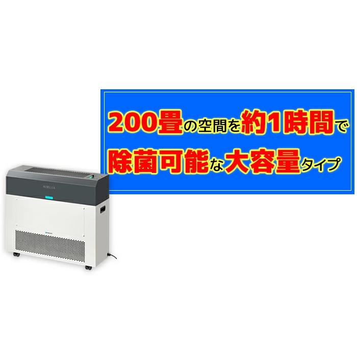 受注生産】岩崎電気 FKST15501EH1 エアーリアパワー 空気循環式紫外線