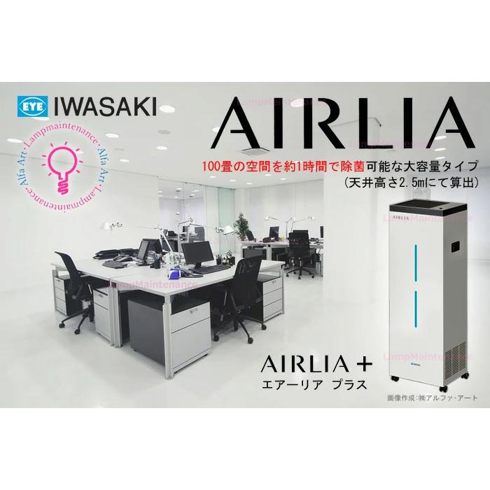 受注生産品】岩崎電気 FMST15202EH1 エアーリアプラス 空気循環式