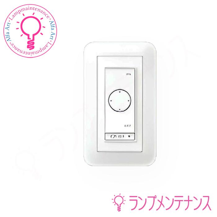 ODELIC（オーデリック） LC617S コネクテッドスイッチ 調光・調色