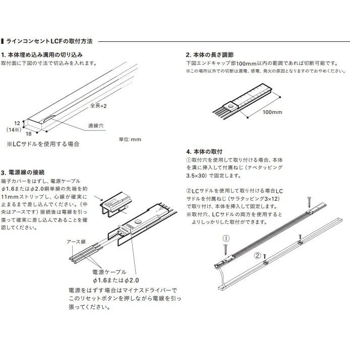 DNライティング DNL LCF1500 ラインコンセント 全長：1500mm