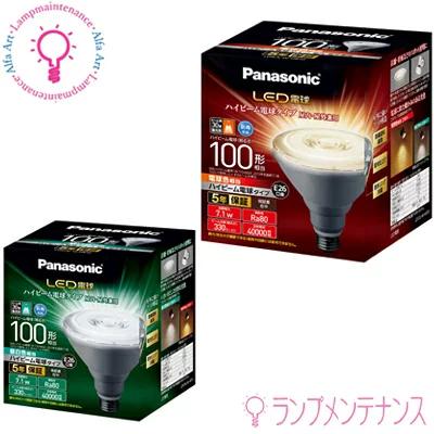 Panasonicハイビーム電球10個☆値下げ中