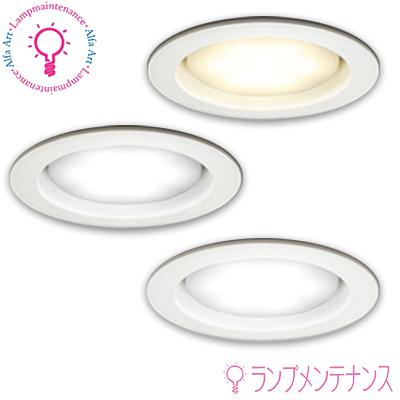 ODELIC（オーデリック） OD361203LDRS OD361203WDR S OD361203NDRS LED