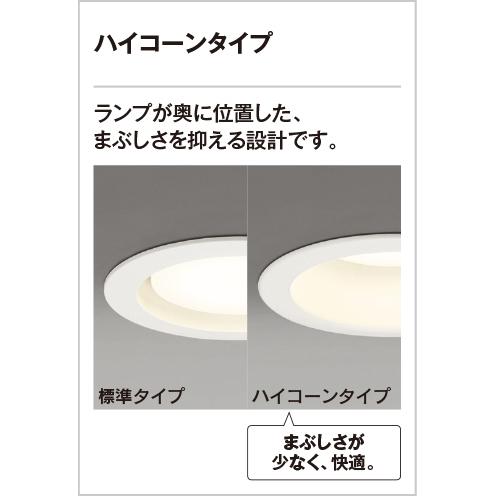 ODELIC オーデリック OD361467BCR S (No.293GB)LED電球型 ダウン ODELIC オーデリック OD361467BCR S (No.293GB)LED電球型 ダウン