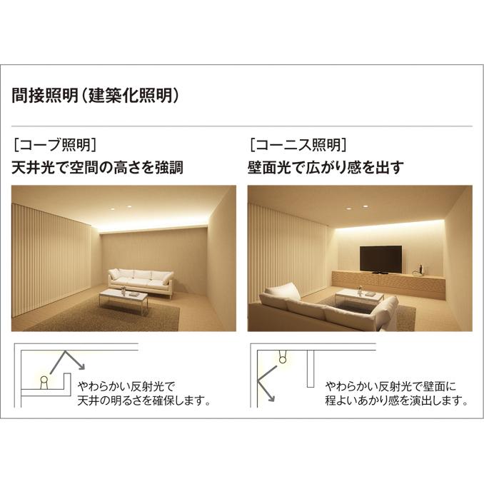 ODELIC（オーデリック） LED 間接照明 OL291477BCR S 900mm 調光 調色