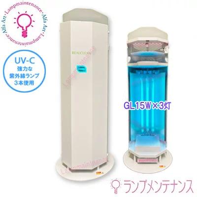 オプティプラス OPCL-GL15X3-W(白) REAL CREAN 循環式空気除菌 オプティプラス OPCL-GL15X3-W(白) REAL CREAN 循環式空気除菌