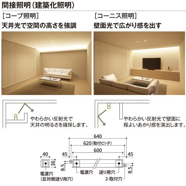 間接照明 ODELIC オーデリック LED 間接照明 600mm OL291212R S OL291213R S