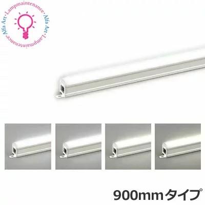 ODELIC（オーデリック） LED 間接照明 900mm OL291207R S OL291208R S 