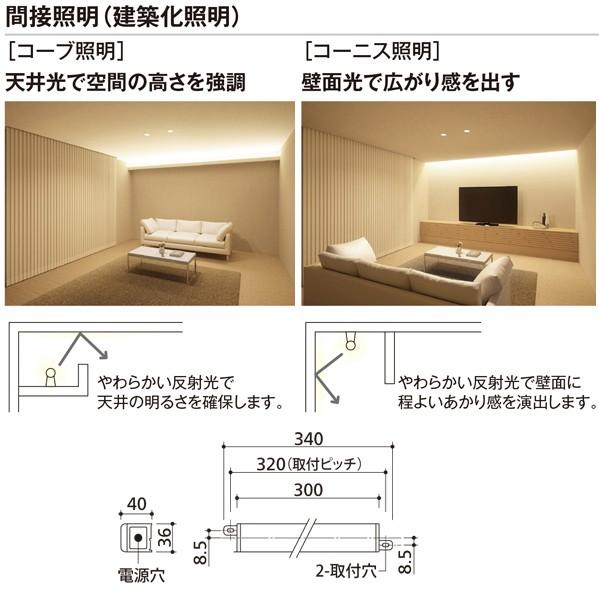 ODELIC（オーデリック） オーデリックLED間接照明300mm OL291368R S