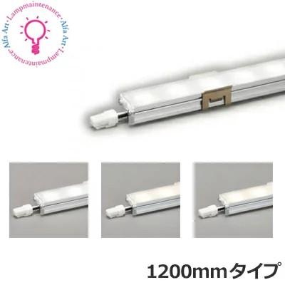 ODELIC（オーデリック） LED 間接照明 1200mm OL291330R S OL291403R S