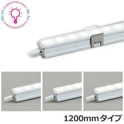 ODELIC（オーデリック） LED 間接照明 1200mm OL291529R S OL291530R S
