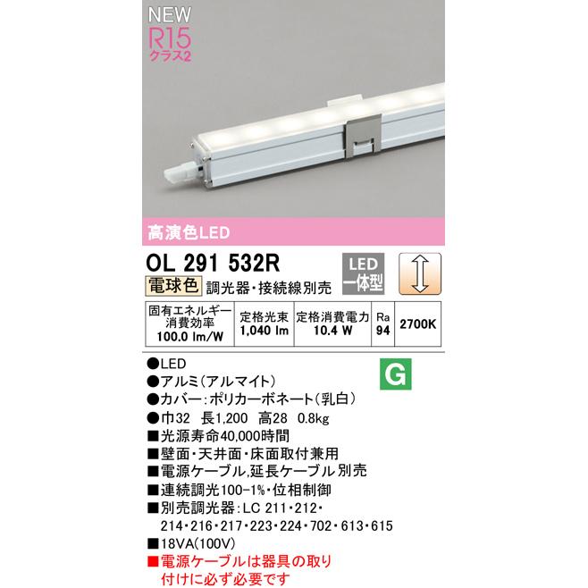 2個セット【新品・未開封】オーデリック LED照明 OL 291 475BCR ODELIC（オーデリック） 安心のメーカー保証 OL291475BCR ベースライト