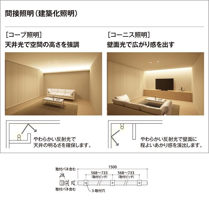 オーデリック LED 間接照明 1500mm OL291525 S OL291526 S OL291527 S