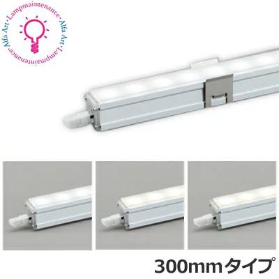 ODELIC（オーデリック） LED 間接照明 300mm OL291541R S OL291542R S