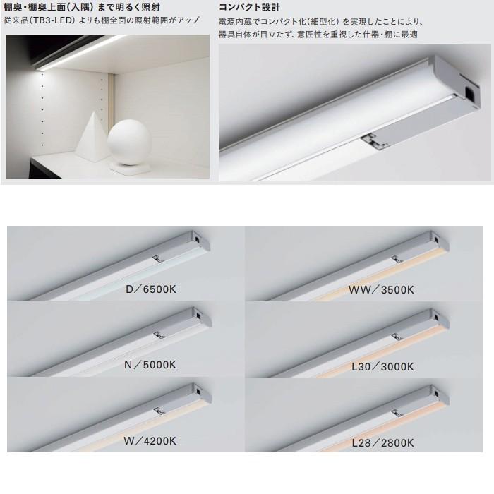 DNL TA-LED841 LEDたなライト 841mm カバー:乳白半透明 透明 電源一