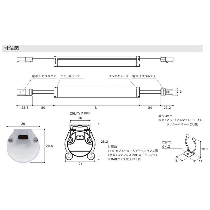 DNL TFL-LED498 LEDたなライト 498mm T6スリムランプ(φ20mm)同等サイズ