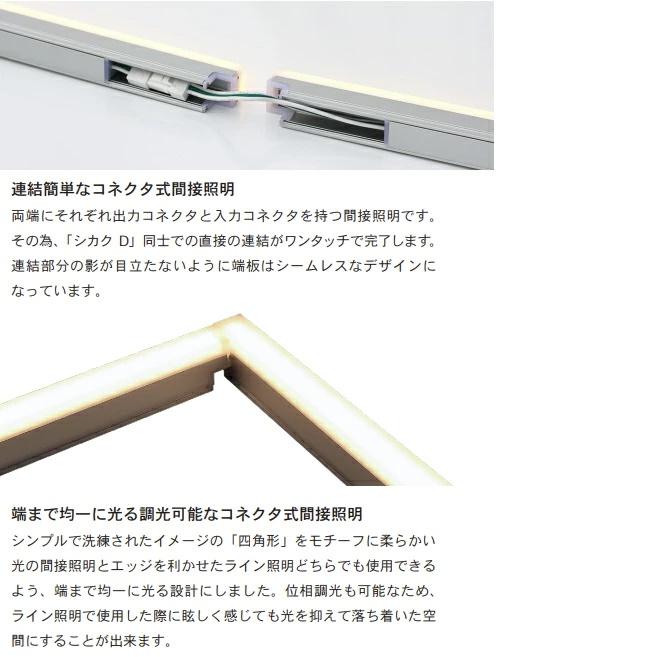 TES シカクディー　魅せることもできるスタイリッシュモデル　TRI-943シリーズ　900タイプ　TRI-943-090-□□　位相調光対応　電源コード別売 【2026-03】_3