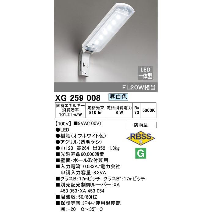 ODELIC オーデリック XG259008 S LED防犯灯 LED一体型 防犯灯 ODELIC オーデリック XG259008 S LED防犯灯 LED一体型 防犯灯