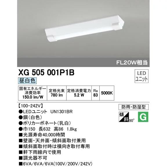 ODELIC（オーデリック） XG505001P1B S(UN1301BR) 薄型ベースライト 逆