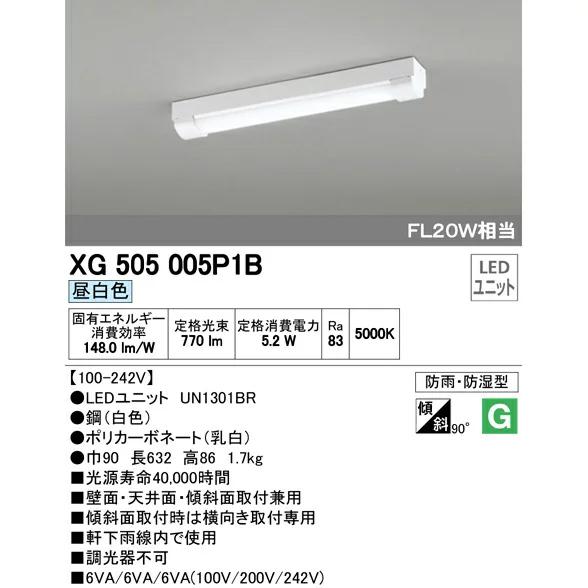 オーデリック XG505005P1B S (UN1301BR) 薄型 ベースライト トラフ型