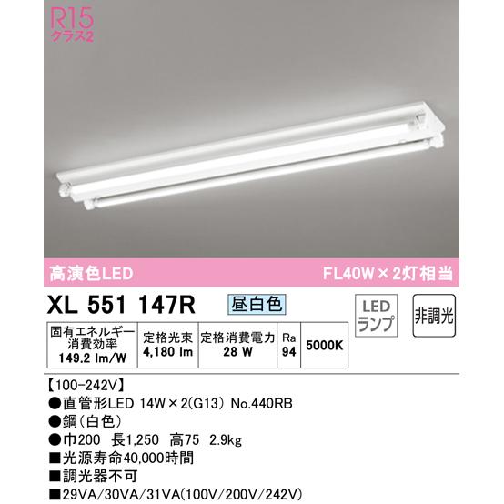 ODELIC（オーデリック） オーデリックXL551147R S(No.440RB)LEDランプ