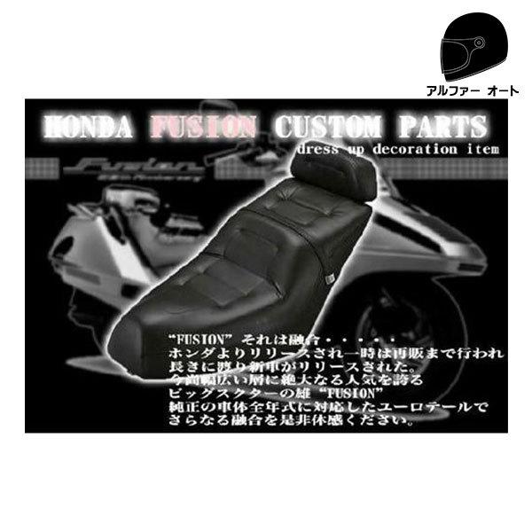 在庫有 【フュージョン】 純正タイプシート シートセット 茶 ブラウン/ MF02 | 