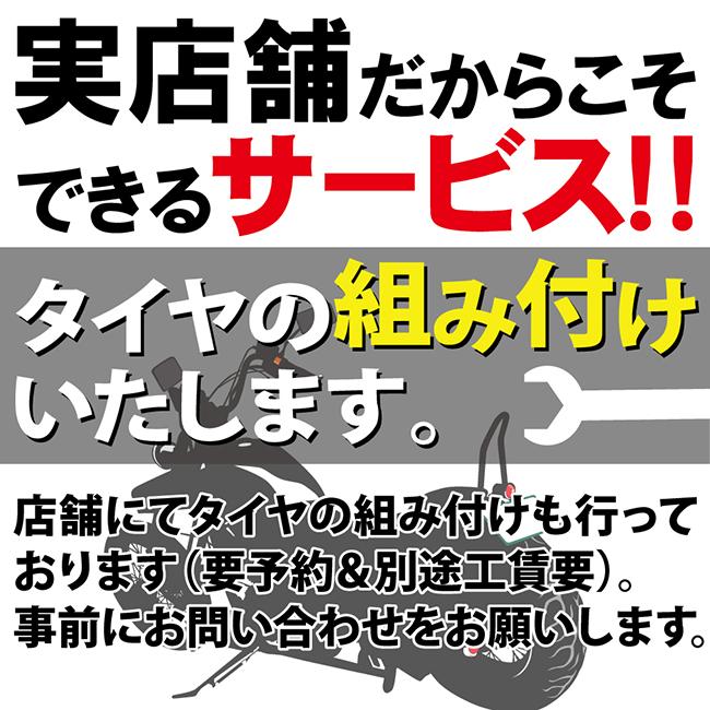 5月上旬入荷予定 DURO デューロ 110/80-10 チューブレスタイヤ DM1092A