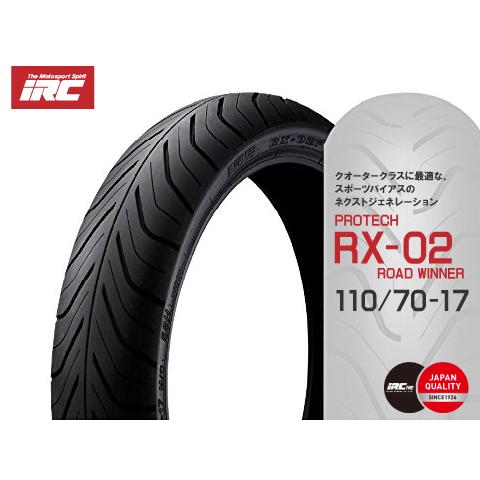 IRC RX02 110/70-17 CB-1 CB400SF CBR250R VTR250 ニンジャ250